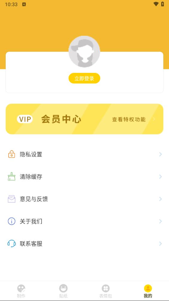 gif动态图appv1.0.0 安卓版