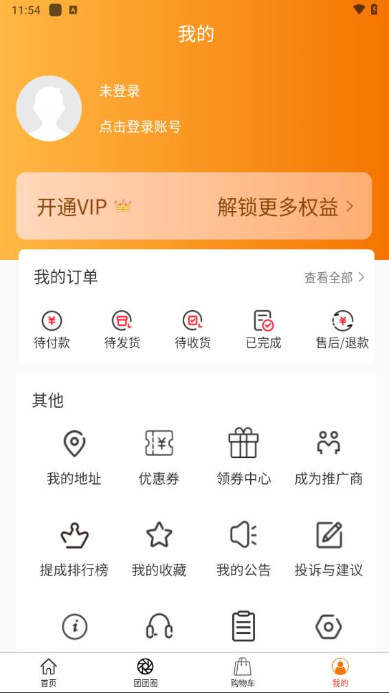 团团赚appv1.0.7 最新版