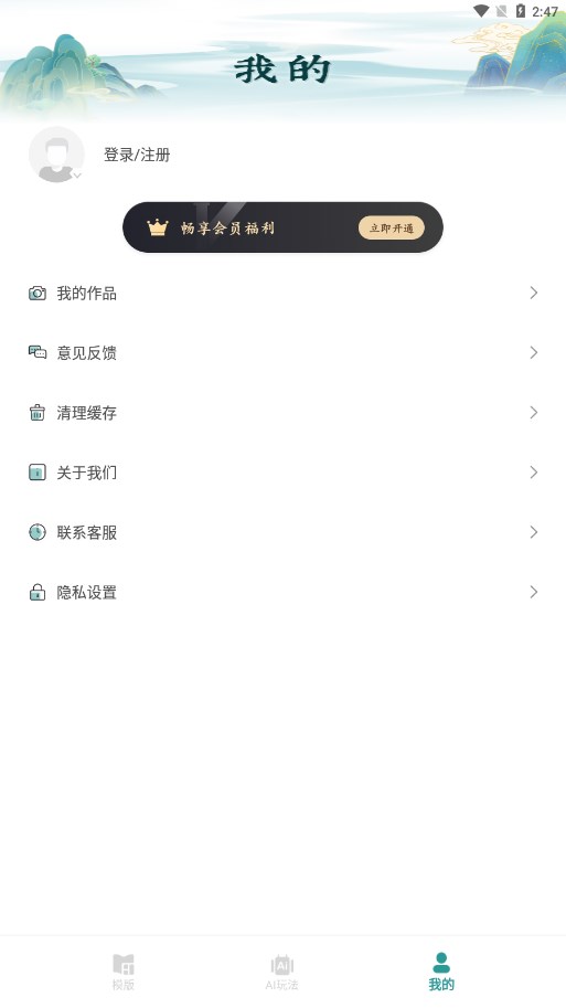 古装相机app免费下载v2.6.3 手机版