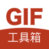 GIF䰲׿Ѱv2.9.8 ׿