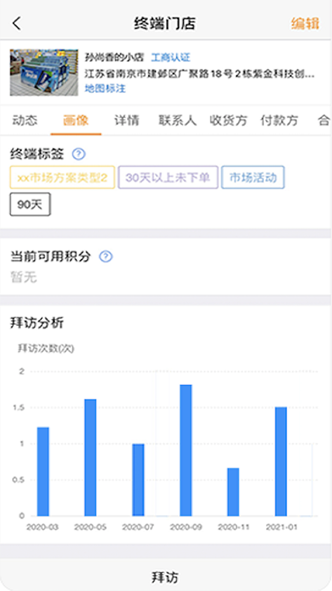 师傅通v7.1.15 官方版