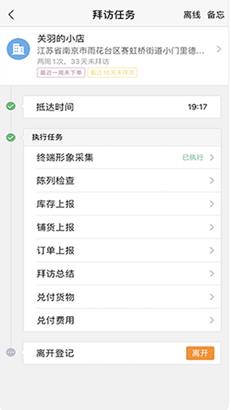 师傅通v7.1.15 官方版