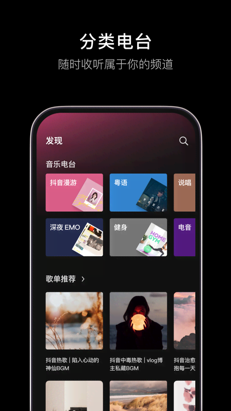 汽水音乐车机版v11.1.0 最新版