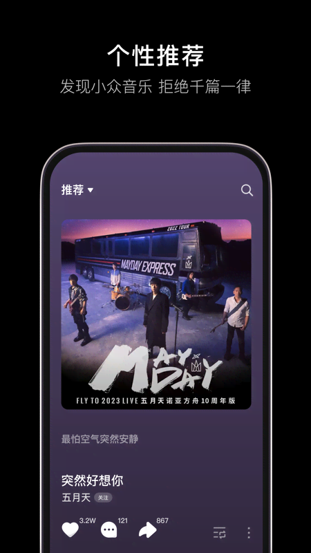 汽水音乐车机版v11.1.0 最新版