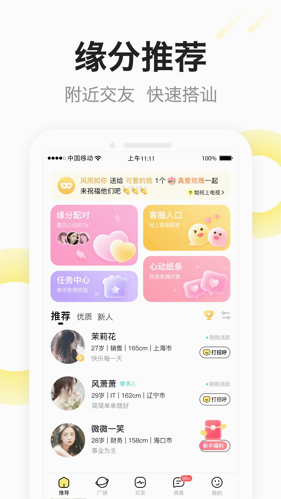 糖芯appv2.0.0 最新版