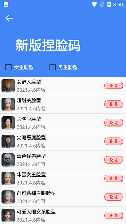 准星大师app最新版