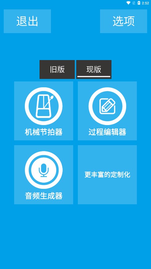 音乐节拍器app下载手机版v2.6.29 安卓版