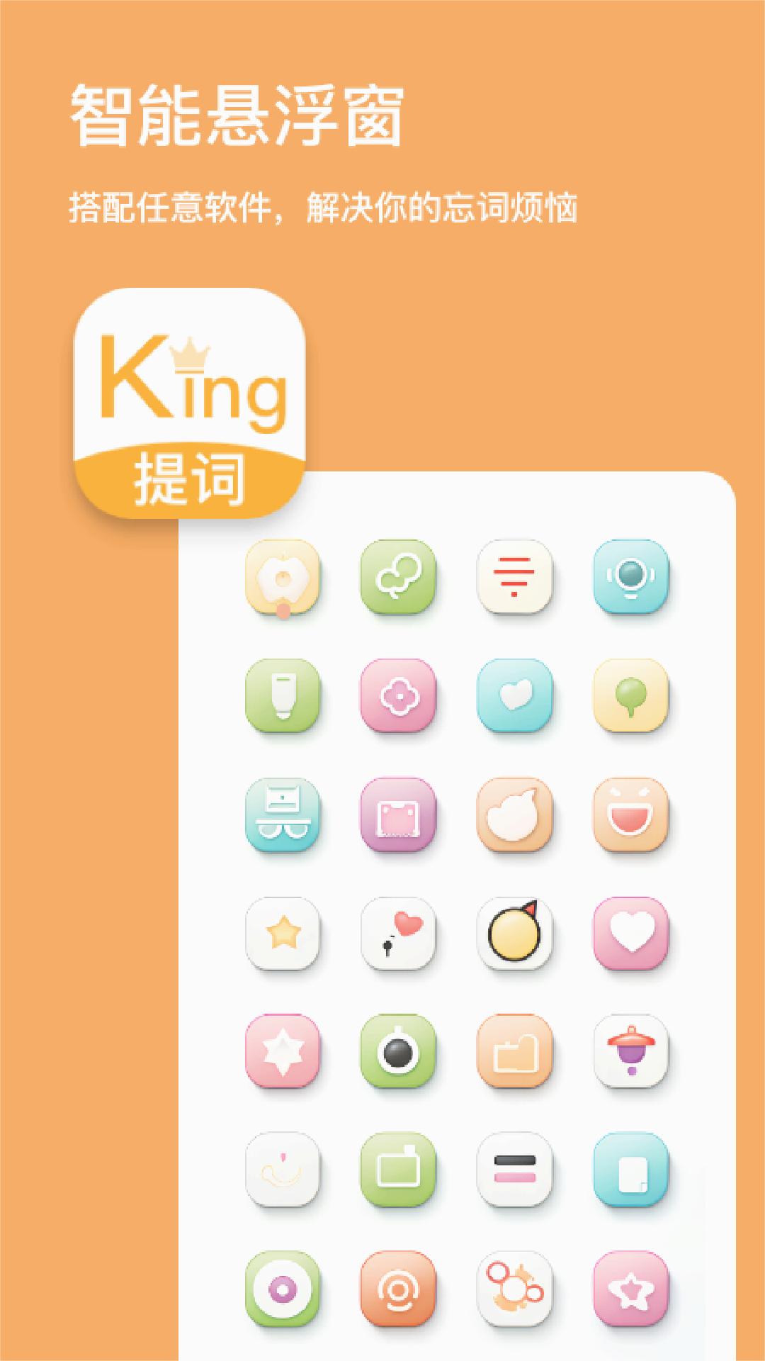 king appv1.0.2 °