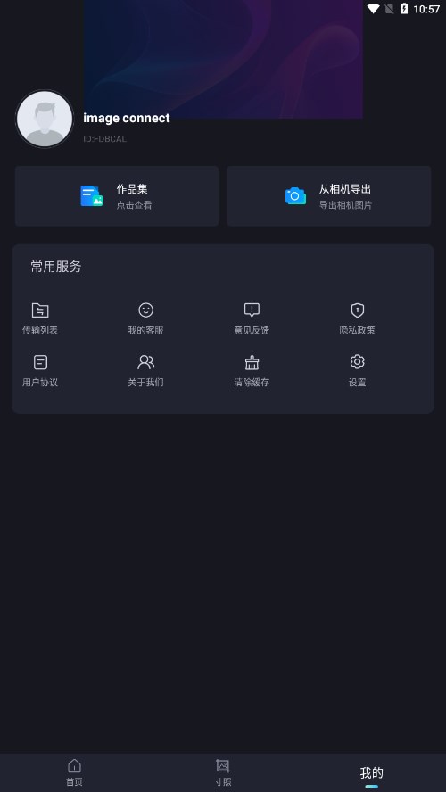 image connectv1.0 ٷ