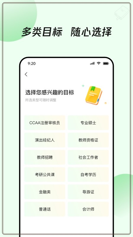 众知云校appv1.0.1 最新版