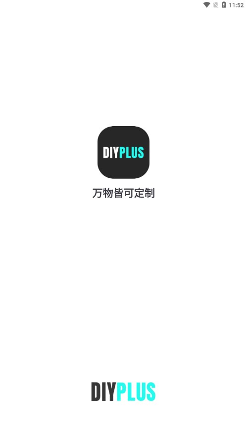 DIYPLUS定制手机壳软件v1.2.2 最新版