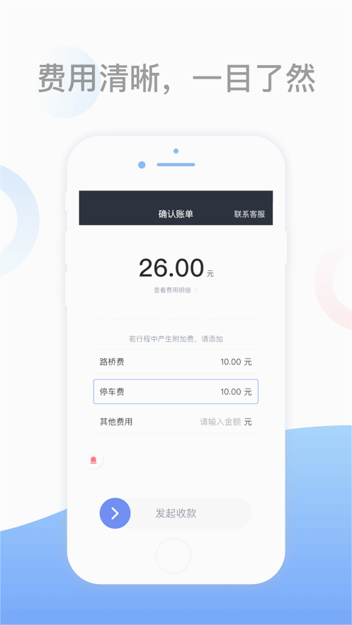 呼我司机翔游版appv5.90.5.0001 最新版