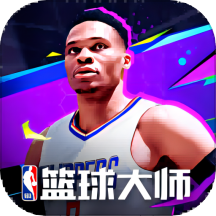 NBA篮球大师九游版v5.0.0 安卓版