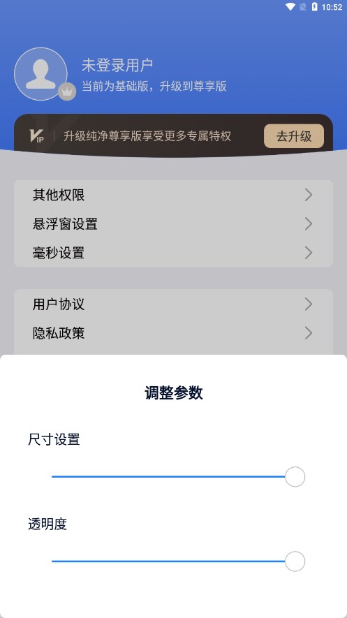 手机屏幕悬浮秒表app下载v1.0.13 最新版