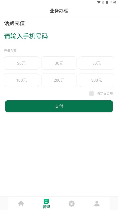 邮信通(业务办理)