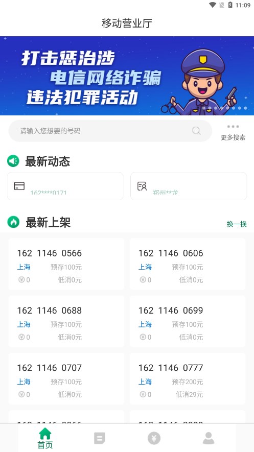 邮信通(业务办理)