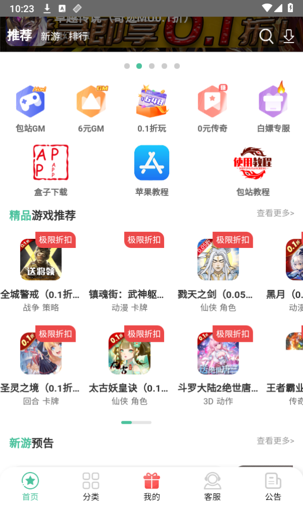 懒货手游app