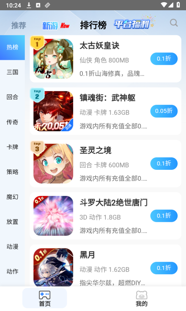 懒货手游app