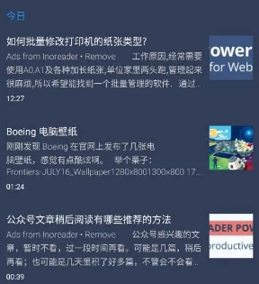 FocusReader(rss阅读器)