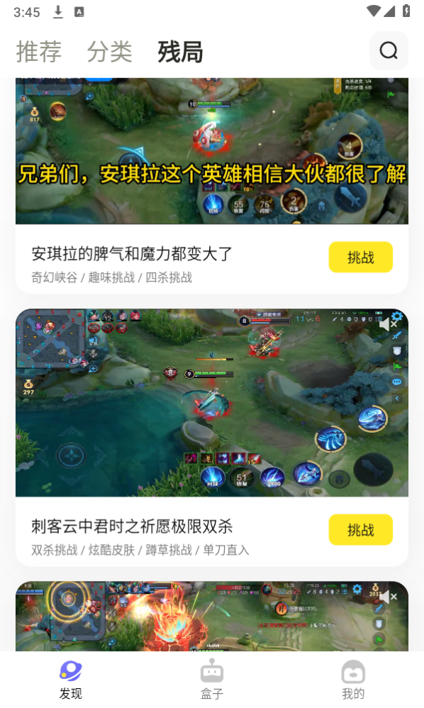 鹅盒云游戏app