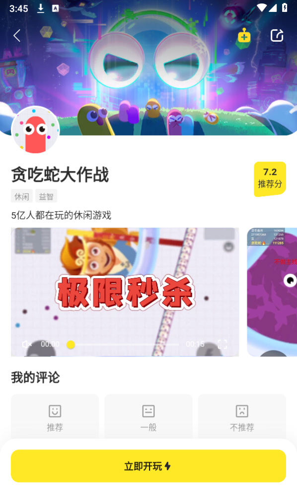 鹅盒云游戏app