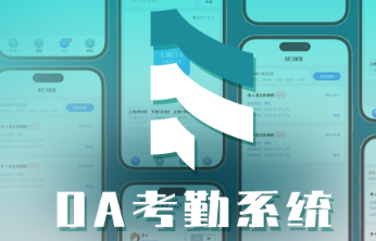 oa考勤系统app