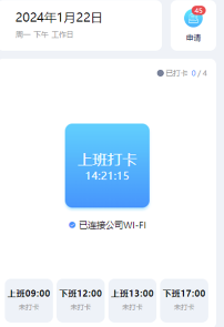 oa考勤系统app