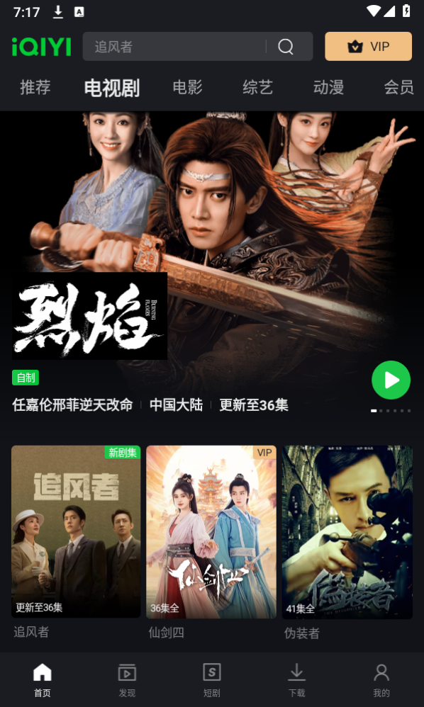 爱奇艺国际版app(iQIYI)