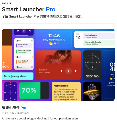 Smart Launcher