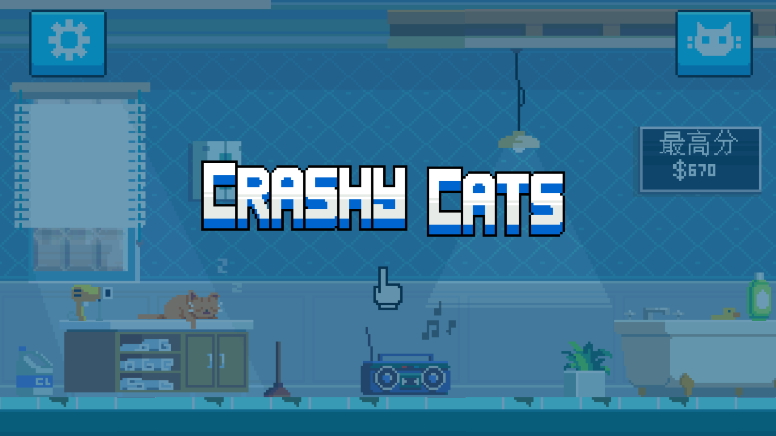 惊慌的猫(Crashy Cats)