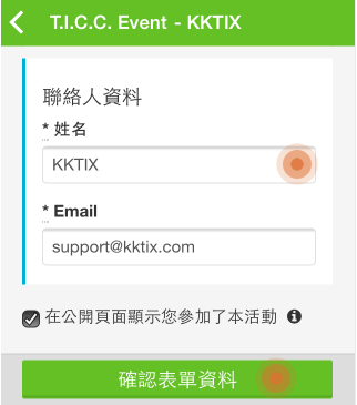 kktix