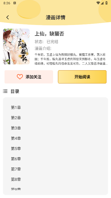 漫画资源大全