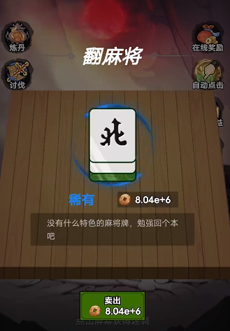 道诡异仙手游