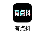 有点抖app