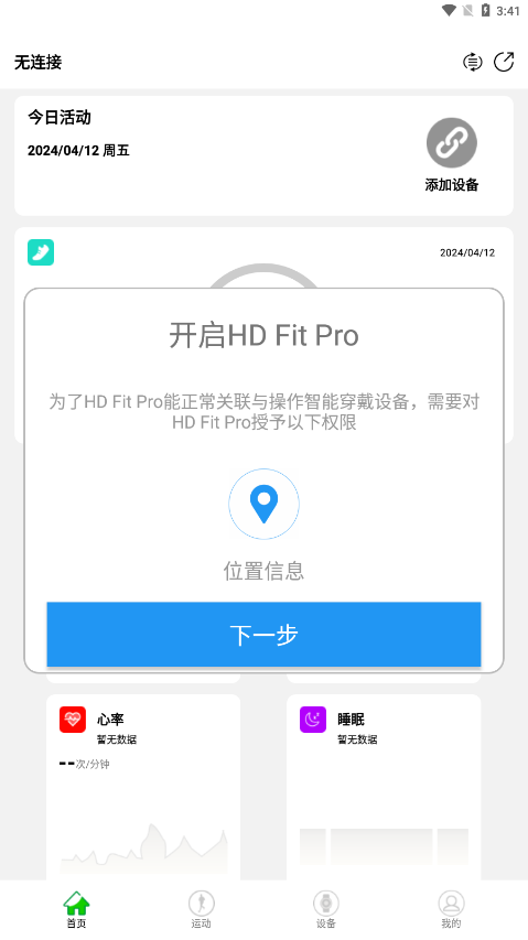 HD Fit Proܽ