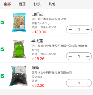 药聚纵商城