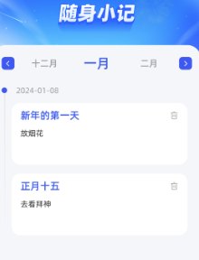 倾听妙记app