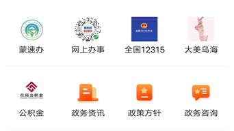 乌海融媒app