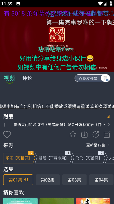 咕噜咕噜影院app