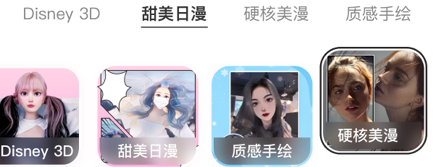 动漫头像生成器app