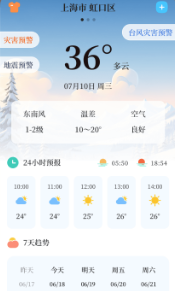 极简万年历app