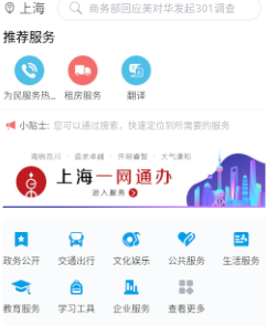 东方新闻app