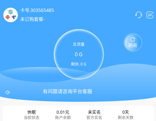 流量网厅官方app下载