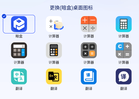 暗盒相册管家app