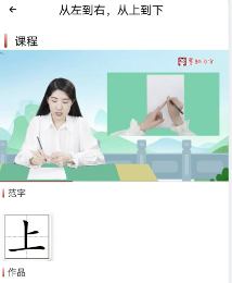 墨韵书法家庭端app