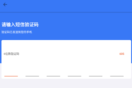 畅兴出行APP