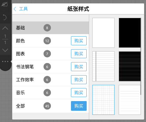 INKredible安卓版