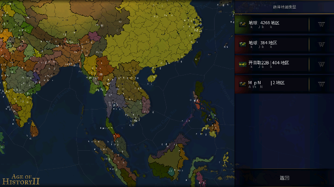 文明时代HOI4