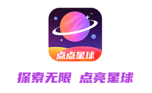 点点星球app