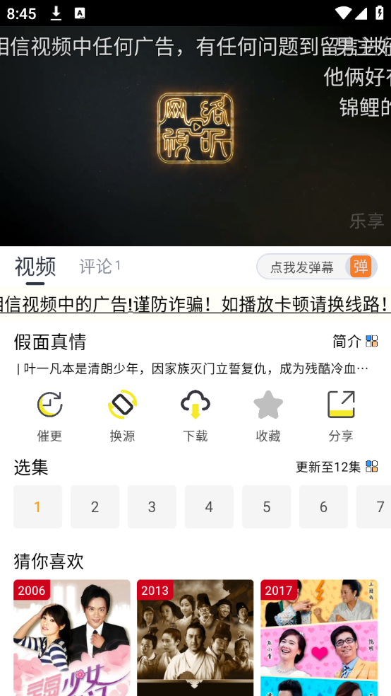 乐享追剧app